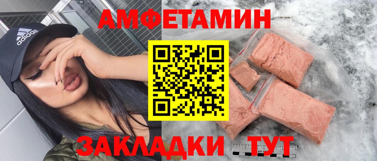 Amphetamine  Амфетамин 97%  Вход с VPN  АМФЕТАМИН  Белорецк 