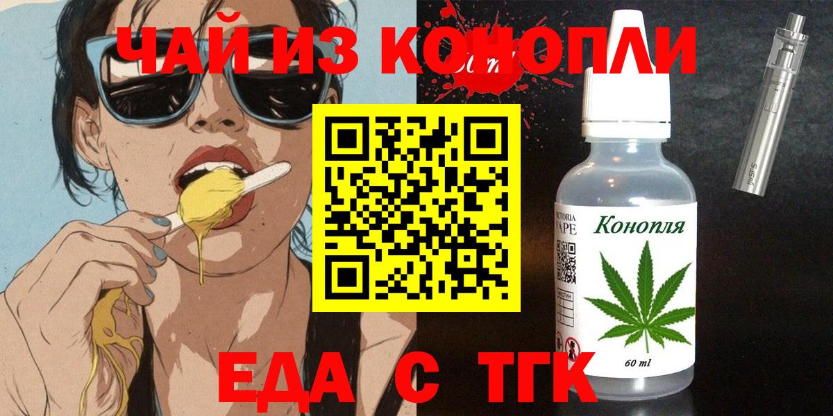 Белорецк  Canna-Cookies конопля  Вход с VPN 