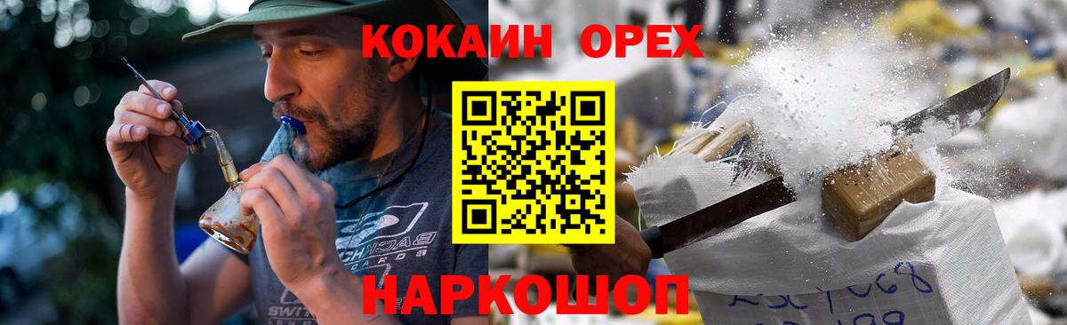 Cocaine Боливия Белорецк