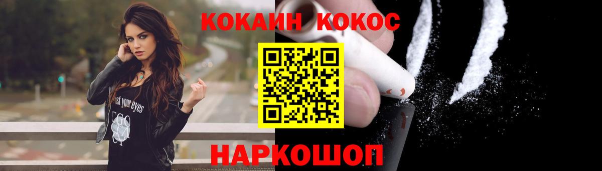 COCAIN  Кокаин Боливия  Вход с VPN  Белорецк  Cocaine FishScale 