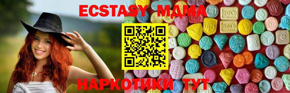 Экстази 99% Белорецк