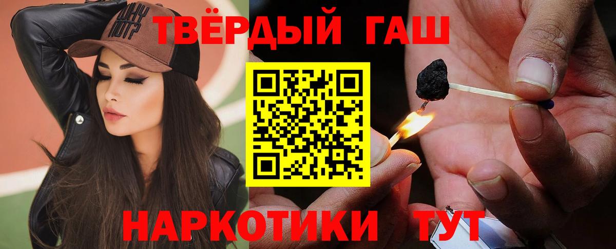 Белорецк  ГАШ Premium  ГАШИШ гашик  Вход с VPN 