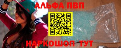 ALPHA PVP Шелехов