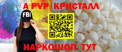 ALPHA PVP Шелехов
