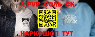 ALPHA PVP Шелехов