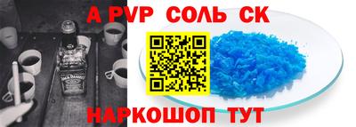 ALPHA PVP Шелехов