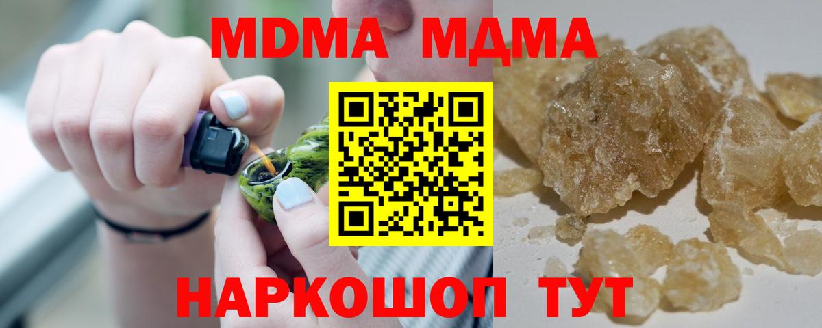 MDMA crystal  Вход с VPN  MDMA  Белорецк 