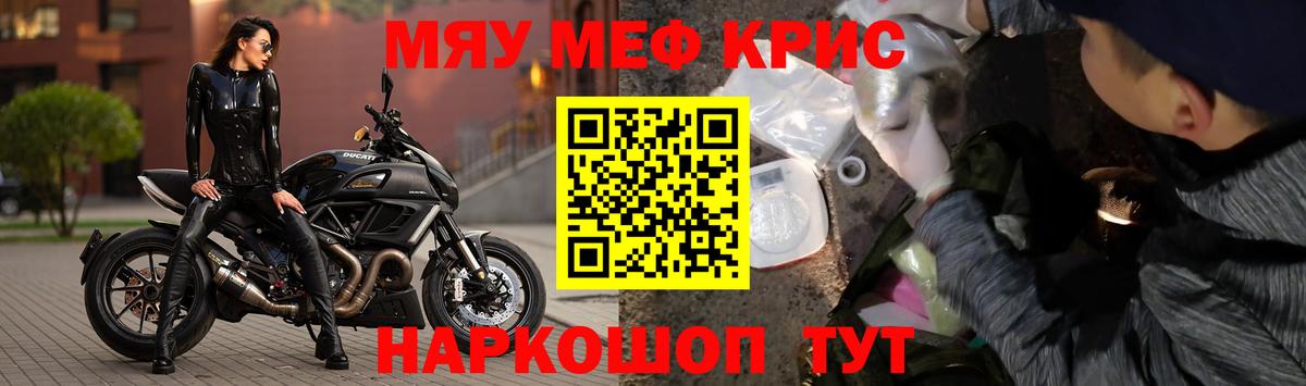 Меф мука Белорецк
