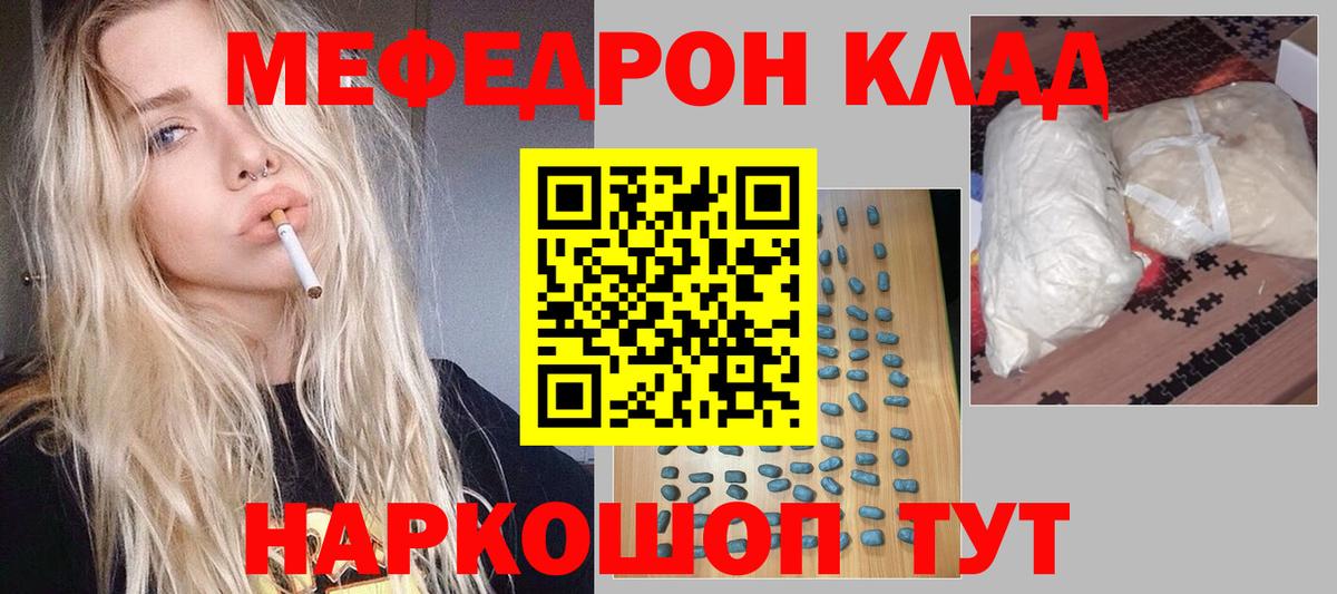 Белорецк  Меф 4 MMC  Меф  Вход с VPN 