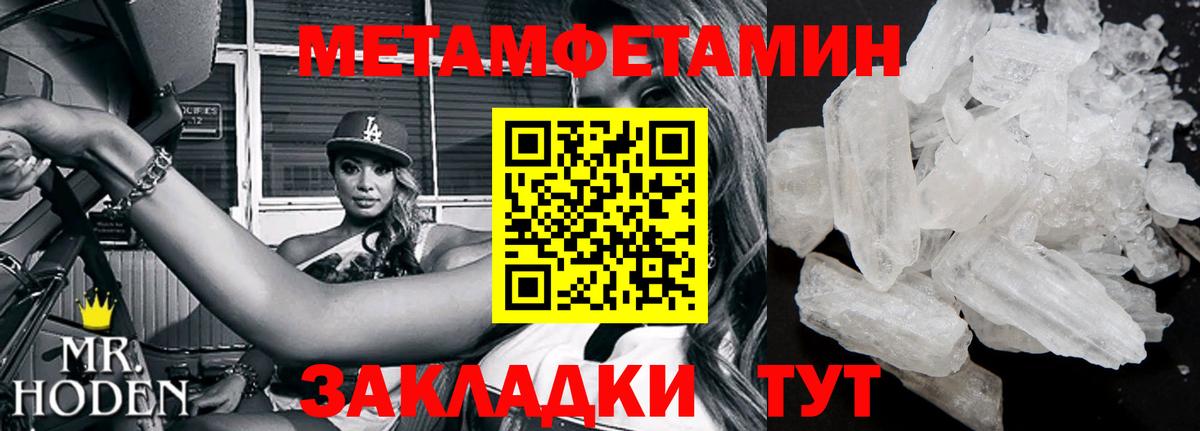 Метамфетамин Methamphetamine  Метамфетамин Methamphetamine  Белорецк  Вход с VPN 