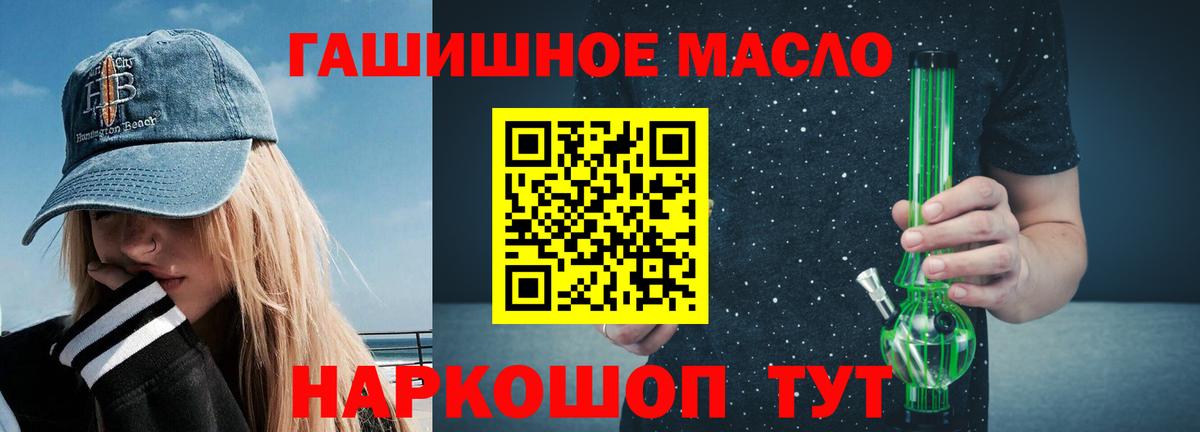 ТГК Wax Белорецк
